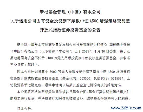 实盘配资官网 布局中国市场步伐未停止！外资巨头做多A股